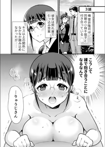 Page 87 of Chikako-san to Issho ni！1 - preview thumbnail