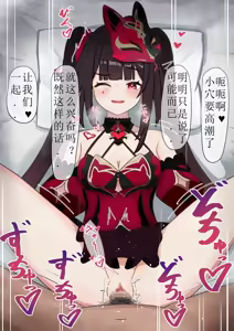 Page 42 of honkai gakuen collection - preview thumbnail