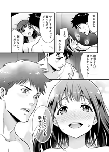 Page 94 of Chikako-san to Issho ni！2 - preview thumbnail