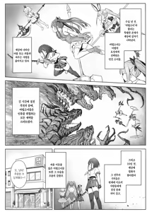 Page 2 of Moto Mahou Shoujo no Kazoku Banashi Tsuki | 전직 마법소녀의 가정사 월 (decensored) - preview thumbnail