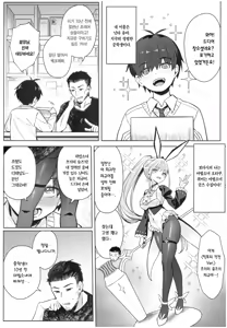 Page 3 of Moto Mahou Shoujo no Kazoku Banashi Tsuki | 전직 마법소녀의 가정사 월 (decensored) - preview thumbnail