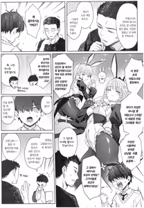 Page 4 of Moto Mahou Shoujo no Kazoku Banashi Tsuki | 전직 마법소녀의 가정사 월 (decensored) - preview thumbnail