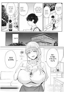Page 5 of Moto Mahou Shoujo no Kazoku Banashi Tsuki | 전직 마법소녀의 가정사 월 (decensored) - preview thumbnail