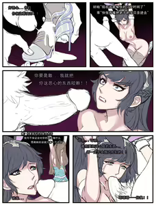 Page 25 of 催眠代码 大话西游 斗罗绿光大地 斗罗欺骗 斗罗双凤篇 斗罗系统 斗破肥宅三女 三国杀黄巾篇 王者长安之乱 小医仙 小玉的惩罚 - preview thumbnail