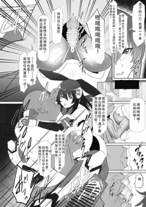 Page 8 of Atama Taimanin wa Niku Benki Machi de Iku!! - preview thumbnail