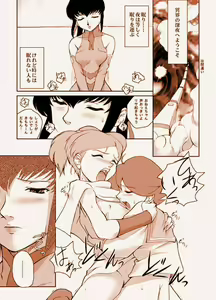 Page 3 of Final Fantasy: X-Rated - preview thumbnail