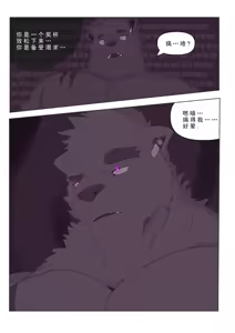 Page 8 of Pet Panther Vol.1 - preview thumbnail