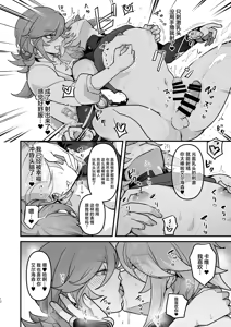 Page 11 of Senpai no Yume o Kanaete Ageru Kouhai no Hanashi - preview thumbnail