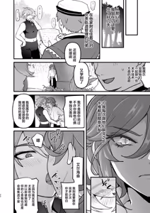 Page 19 of Senpai no Yume o Kanaete Ageru Kouhai no Hanashi - preview thumbnail