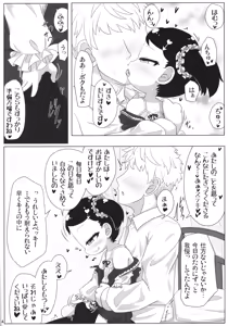 Page 3 of PURE x AFFAIR - preview thumbnail
