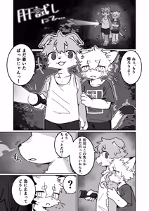 Kimodame Shinite — hentai manga cover on Fhentai