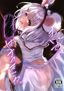 Oide, xxx wa Sugu Soko da. — hentai manga cover on Fhentai