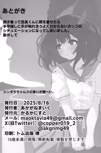 Page 28 of Oide, xxx wa Sugu Soko da. - preview thumbnail