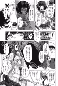 Page 5 of Oide, xxx wa Sugu Soko da. - preview thumbnail