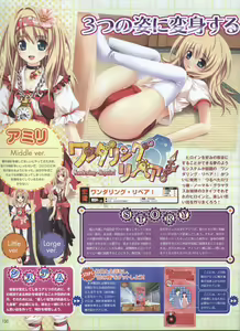 Page 102 of Dengeki Hime 2008--03 - preview thumbnail