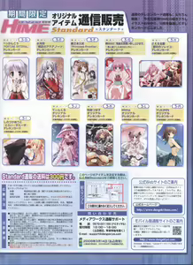 Page 14 of Dengeki Hime 2008--03 - preview thumbnail
