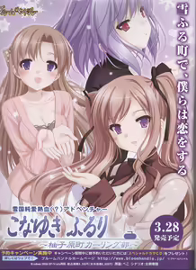 Page 2 of Dengeki Hime 2008--03 - preview thumbnail