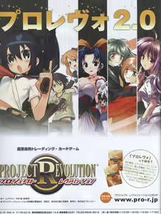 Page 4 of Dengeki Hime 2008--03 - preview thumbnail