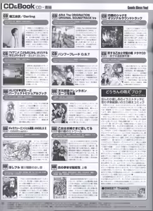 Page 48 of Dengeki Hime 2008--03 - preview thumbnail