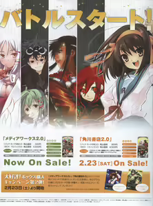 Page 5 of Dengeki Hime 2008--03 - preview thumbnail