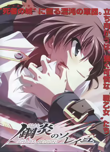 Page 55 of Dengeki Hime 2008--03 - preview thumbnail