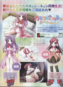 Page 59 of Dengeki Hime 2008--03 - preview thumbnail