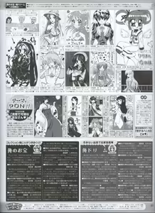 Page 69 of Dengeki Hime 2008--03 - preview thumbnail