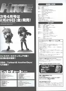 Page 74 of Dengeki Hime 2008--03 - preview thumbnail