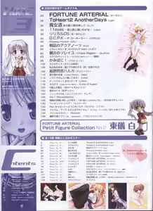Page 8 of Dengeki Hime 2008--03 - preview thumbnail
