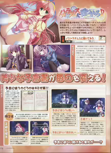 Page 86 of Dengeki Hime 2008--03 - preview thumbnail