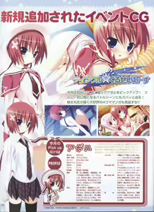 Page 88 of Dengeki Hime 2008--03 - preview thumbnail