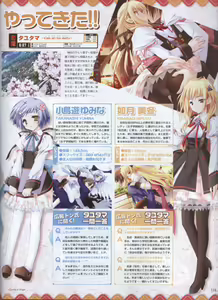 Page 91 of Dengeki Hime 2008--03 - preview thumbnail