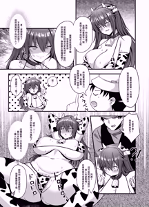 Page 14 of Liuliang Cheng Yinle ~ E Duo de Fuliji - preview thumbnail
