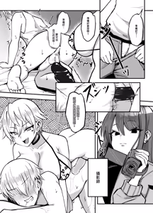 Page 3 of 前門有虎 後門有狼 - preview thumbnail