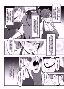 Page 5 of 與風俗娘大嫂邂逅 - preview thumbnail