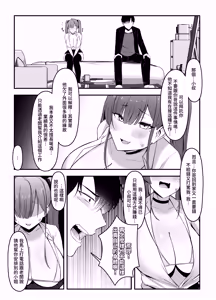 Page 8 of 與風俗娘大嫂邂逅 - preview thumbnail