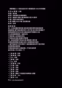 Page 22 of 風俗的評鑑指南2 - preview thumbnail