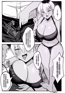 Page 4 of 風俗的評鑑指南2 - preview thumbnail