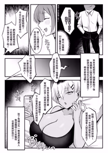 Page 5 of 風俗的評鑑指南2 - preview thumbnail