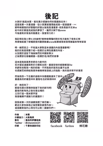 Page 24 of 風俗的評鑑指南 中文版 - preview thumbnail