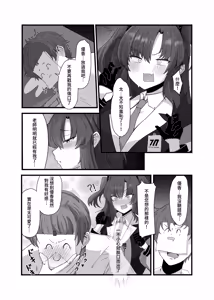 Page 4 of Laoshi Wo Bi Ta Geng Xihuan Ni - preview thumbnail