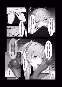 Page 8 of Laoshi Wo Bi Ta Geng Xihuan Ni - preview thumbnail