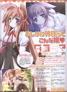 Page 107 of Dengeki Hime 2008--04 - preview thumbnail