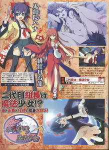 Page 120 of Dengeki Hime 2008--04 - preview thumbnail
