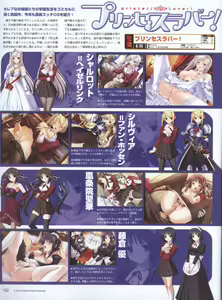 Page 124 of Dengeki Hime 2008--04 - preview thumbnail