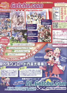Page 130 of Dengeki Hime 2008--04 - preview thumbnail