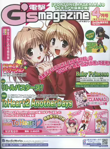 Page 13 of Dengeki Hime 2008--04 - preview thumbnail