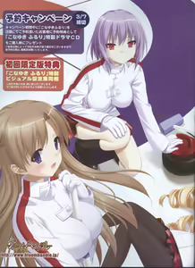 Page 4 of Dengeki Hime 2008--04 - preview thumbnail