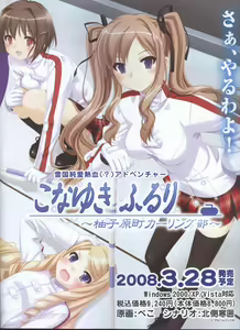 Page 5 of Dengeki Hime 2008--04 - preview thumbnail