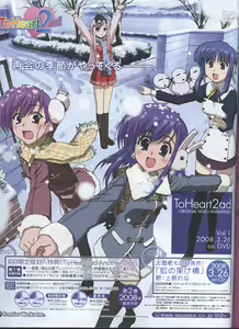 Page 6 of Dengeki Hime 2008--04 - preview thumbnail